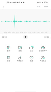 录音大师