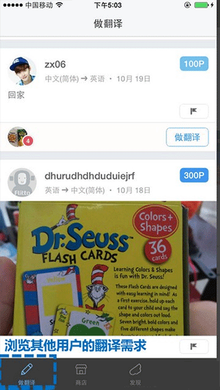 翻易通app
