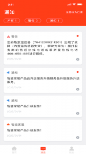 菲斯曼互联