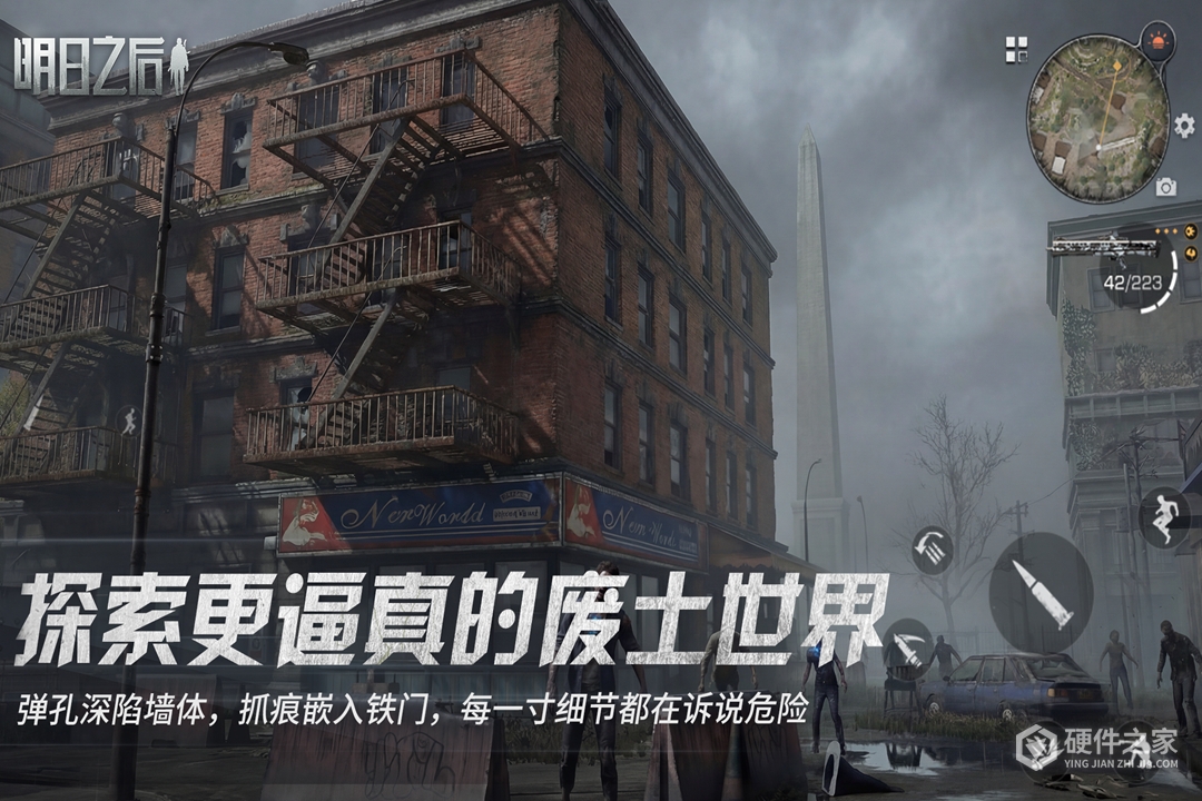明日之后2024版