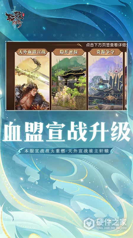 轩辕传奇