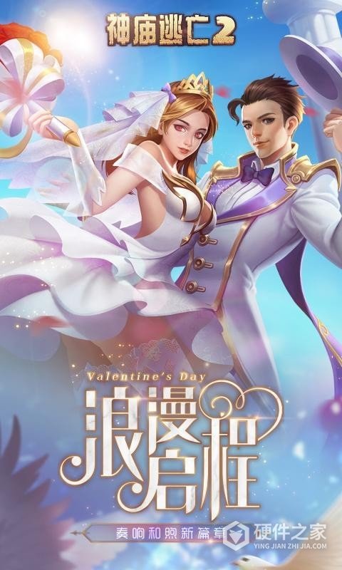 神庙逃亡2华为版