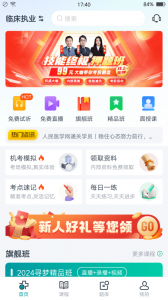 医学直播课堂