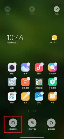 MIUI12火星主题怎么设置
