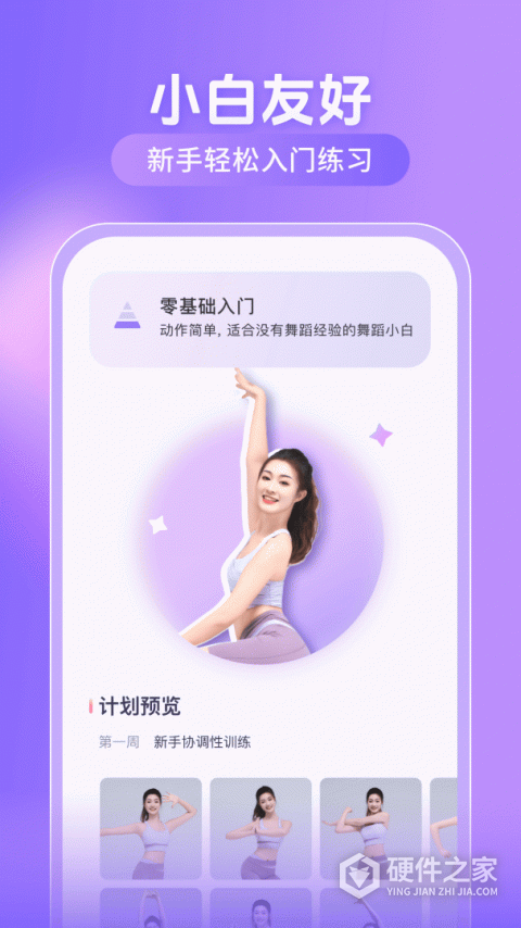 律动鼓点舞app