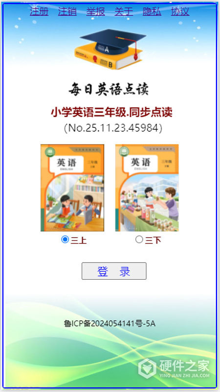 小学英语三年级
