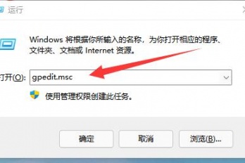 win11策略服务已被禁用没网怎么解决