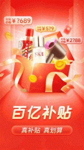拼多多2024版