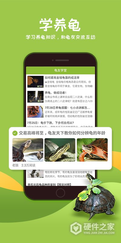 龟友天下app官方版