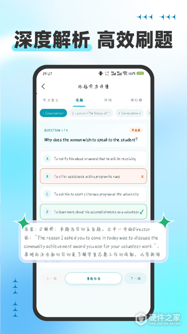 托福听力