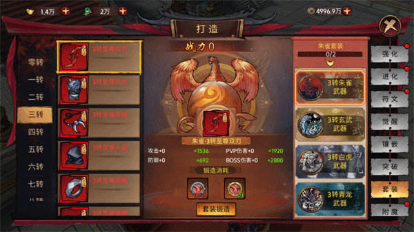 苍龙劫九游渠道服
