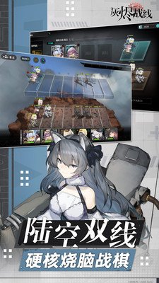 灰烬战线应用宝服