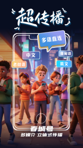 掌上春城