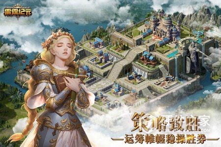 雷霆纪元九游版