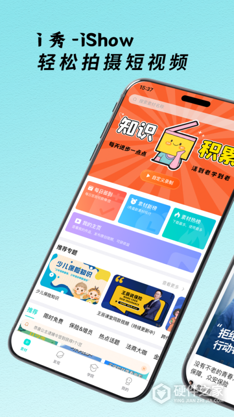 i秀软件