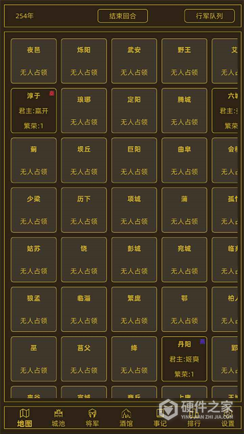 领国战争
