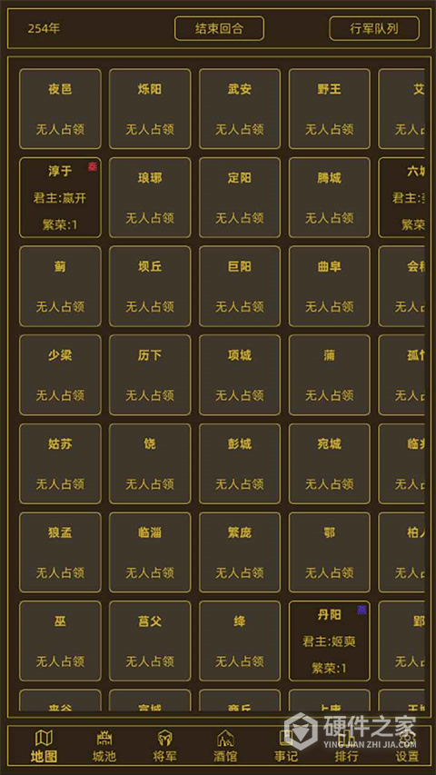 领国战争