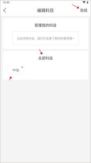 消防快题库app