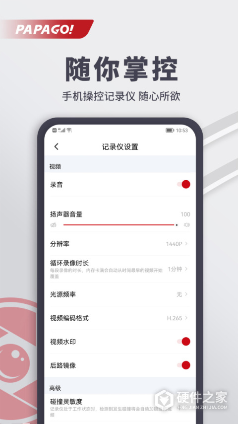 papago焦点app