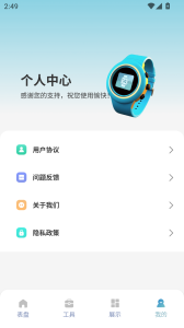 表盘自定义工具