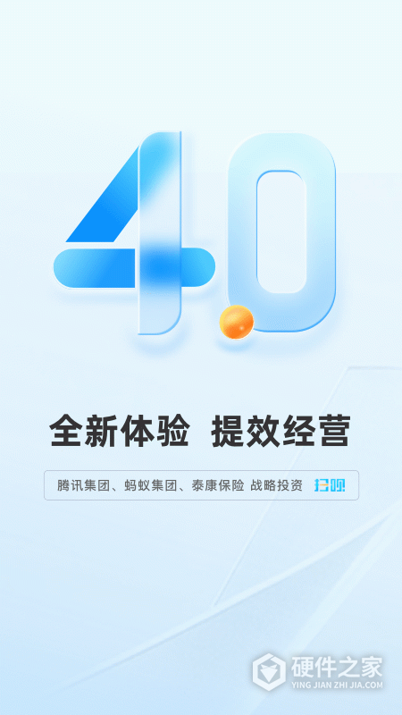 扫呗App