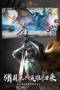 猎魂觉醒折扣服