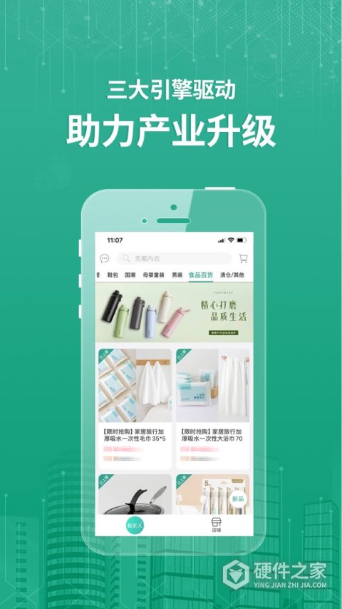 蚁家人app