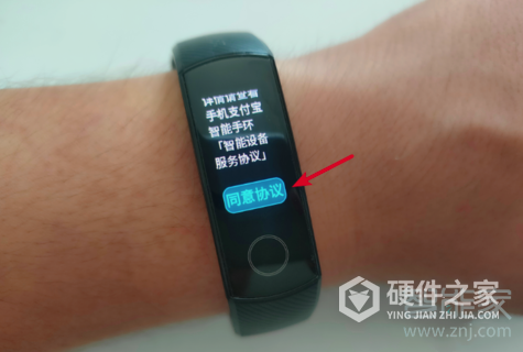 荣耀手环5i怎么设置支付宝离线