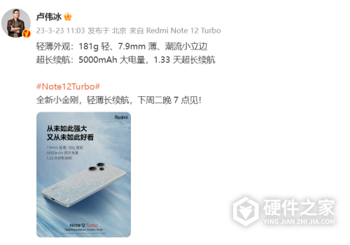 Redmi Note12 Turbo续航怎么样