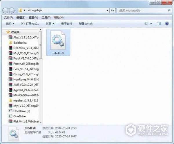 处理zlib.dll与版本不兼容有哪些办法