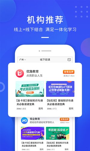 云学优课app