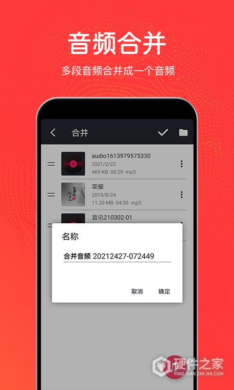 音乐剪辑铃声制作