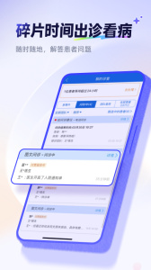 好大夫医生版