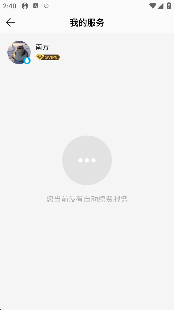 QQ音乐2026最新版