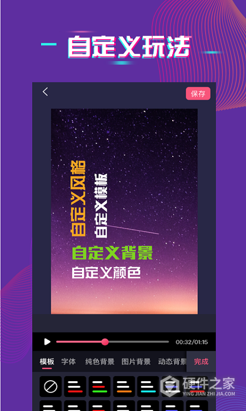 字拍字幕动画app