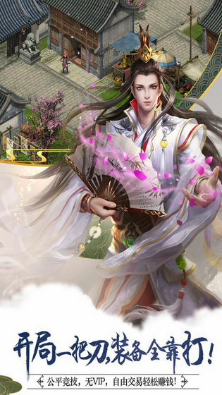 侠义2版