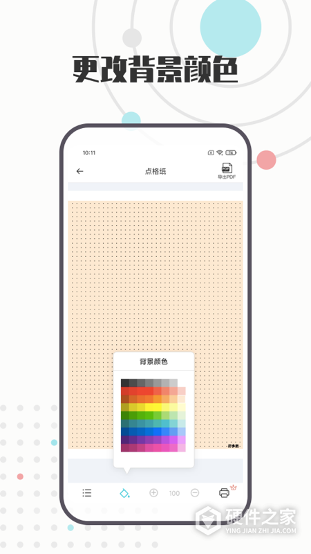 a4打印纸模板app