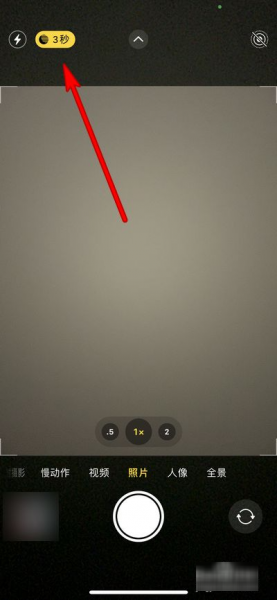 iphone13夜景30s怎么设置