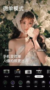 美颜相机