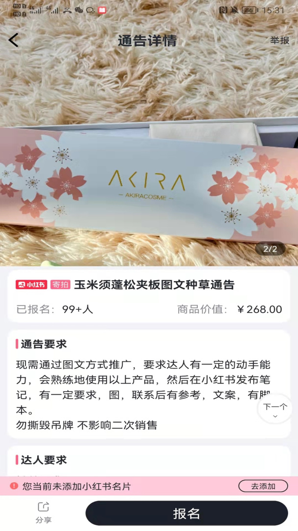 灰豚通告