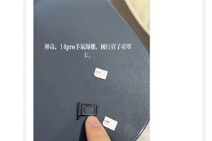 国行部分iPhone 14 Pro无法安装双卡怎么办