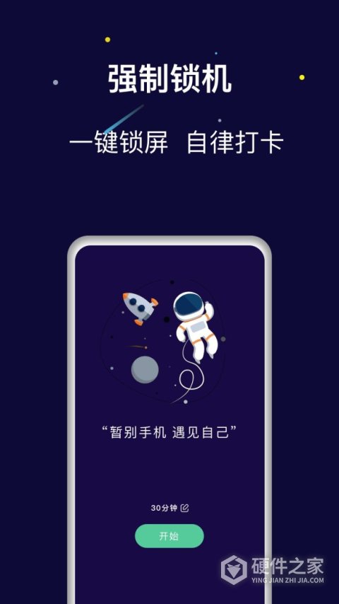 禅定空间app