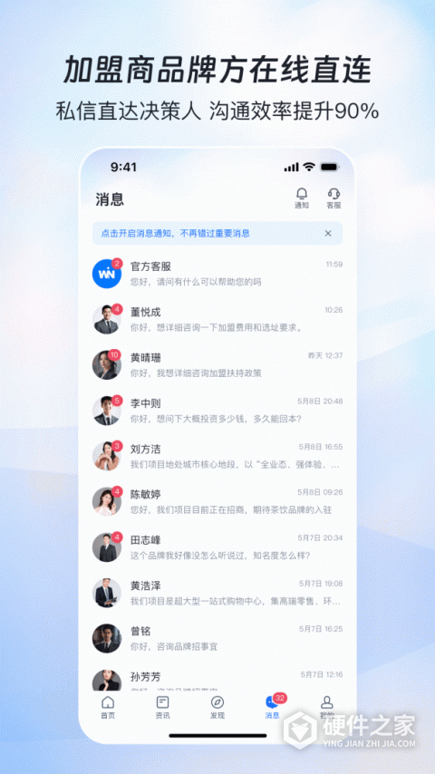 赢商网手机版