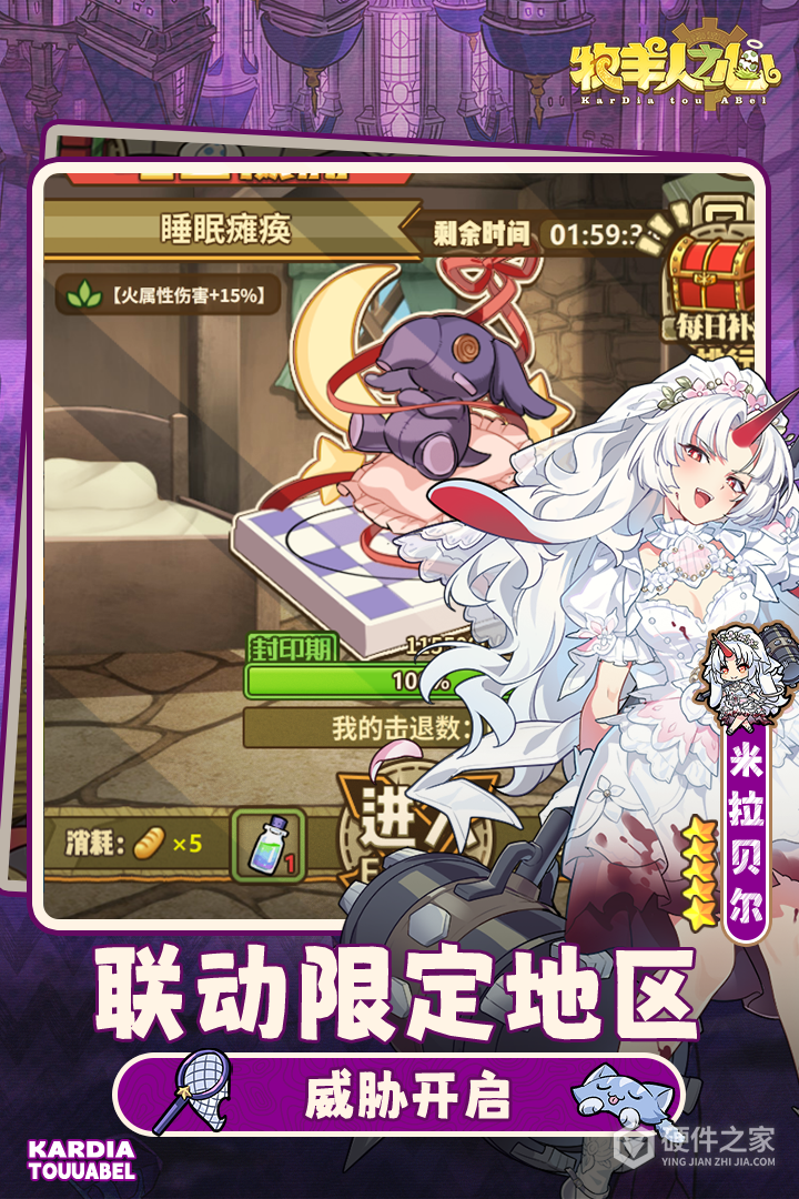牧羊人之心