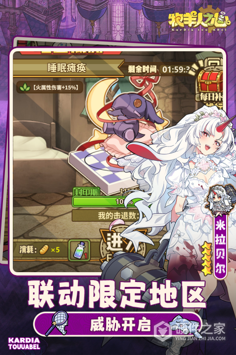牧羊人之心手游