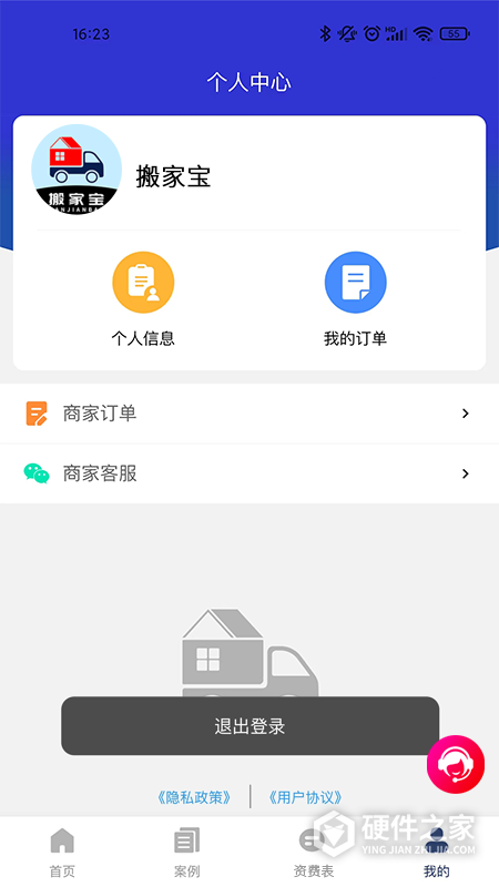 搬家宝
