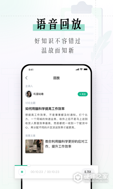 识堂官方版