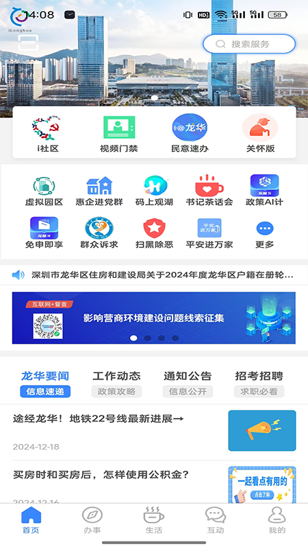 i龙华
