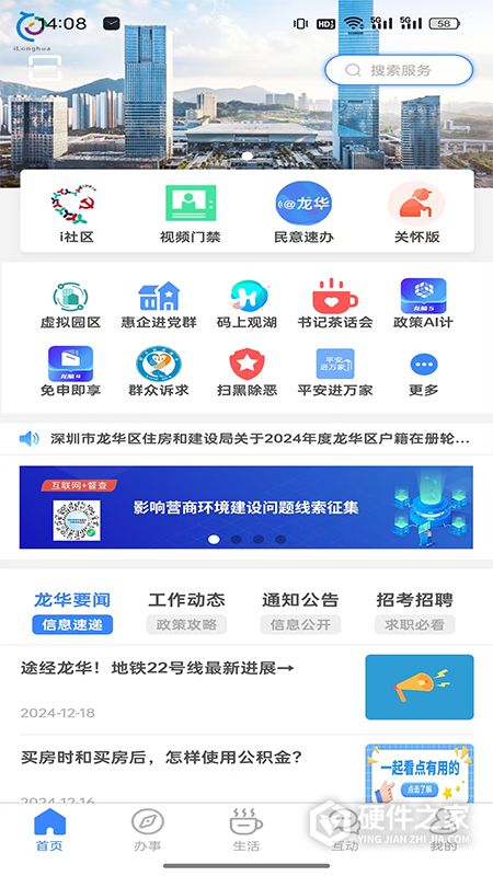 i龙华