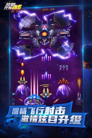 战机代号666官方版